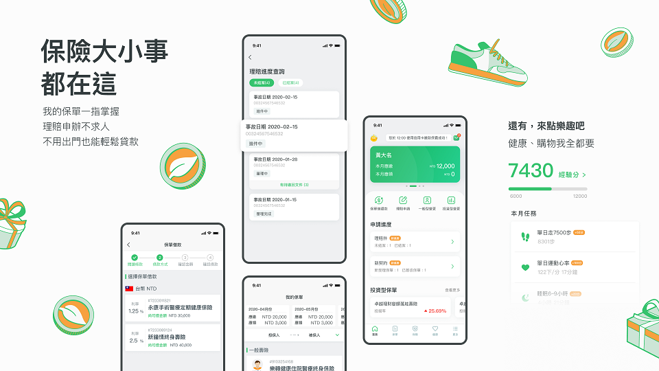 國泰人壽app 國泰人壽