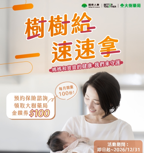 樹樹給速速拿