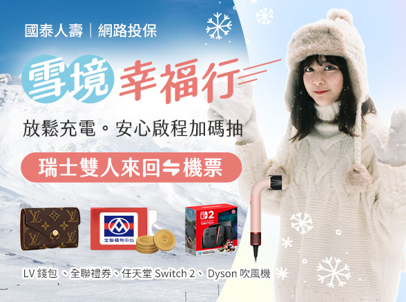 【雪境幸福行】